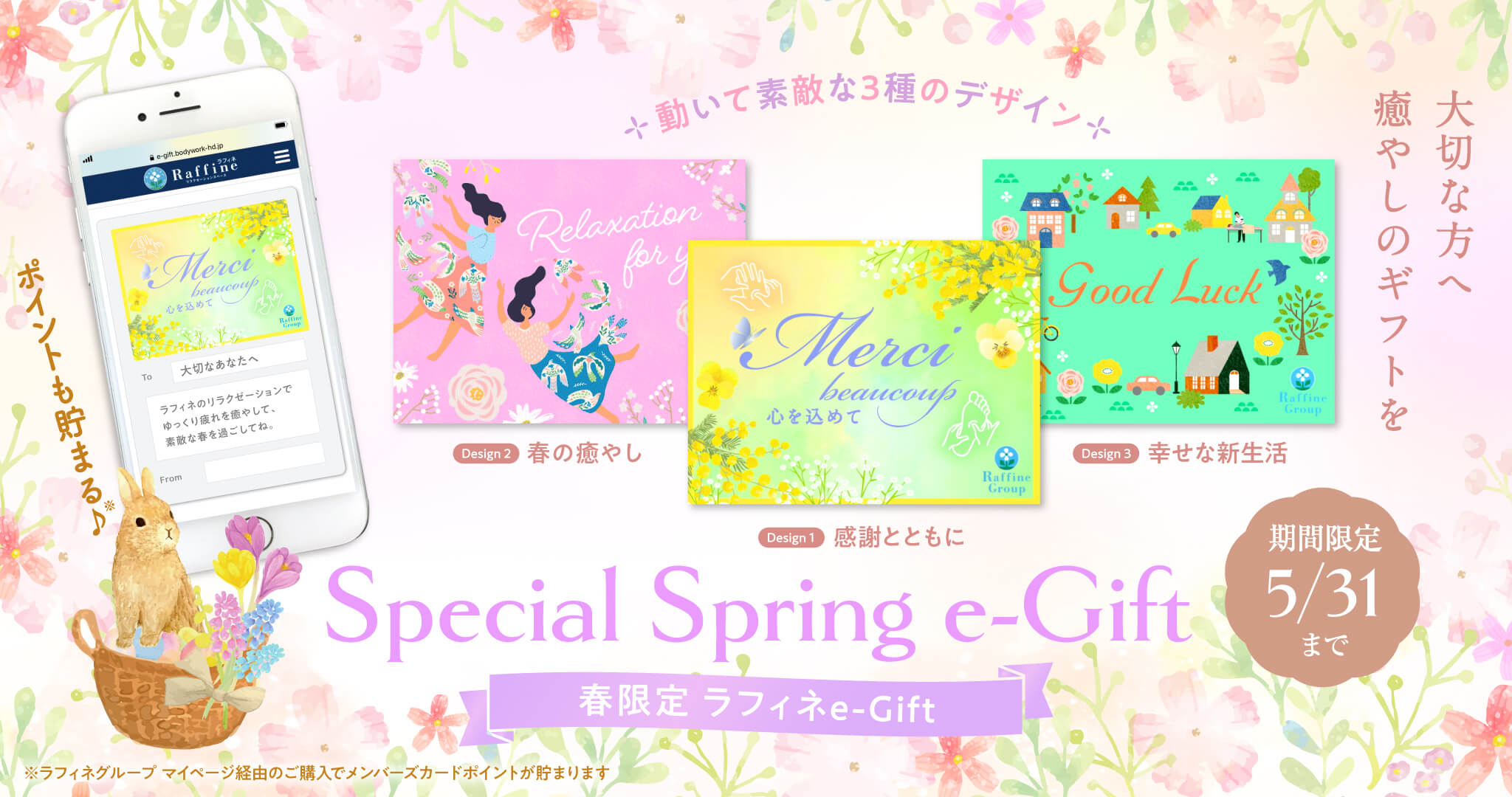 マッサージ ギフト券 ラフィネ2160円×5枚 てもみん1000円×1枚