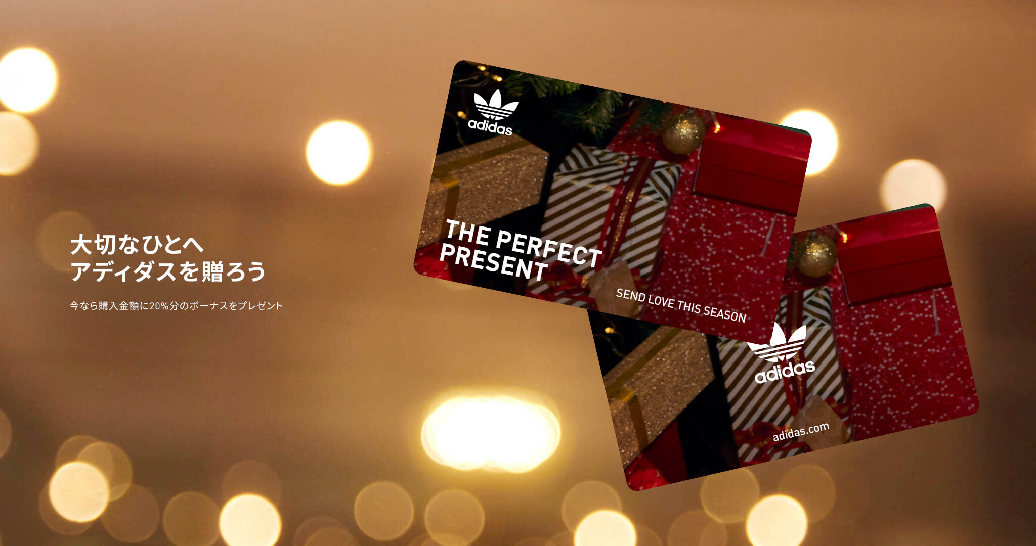 adidas eギフトカード